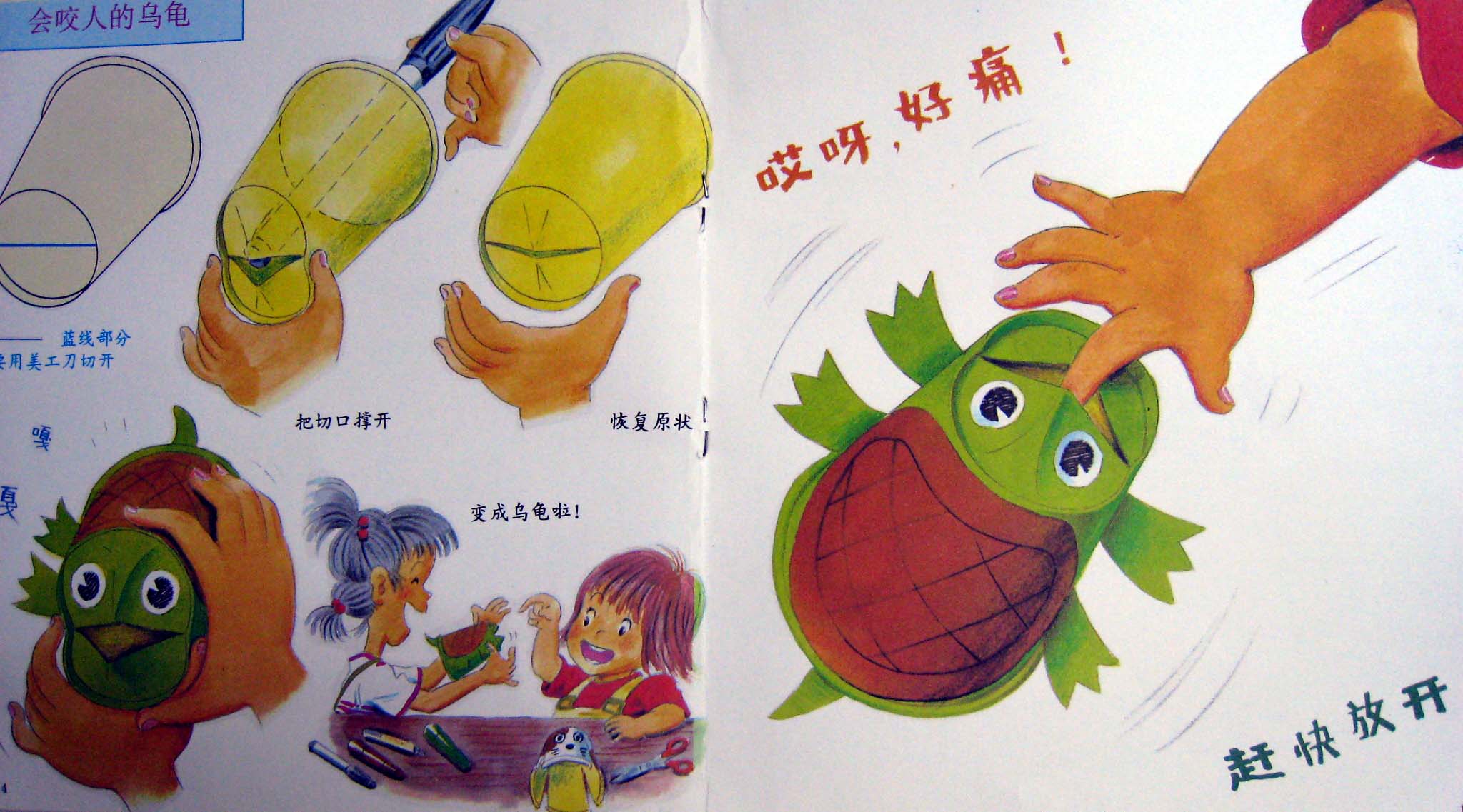 用纸杯做玩具 (09),绘本,绘本故事,绘本阅读,故事书,童书,图画书,课外阅读